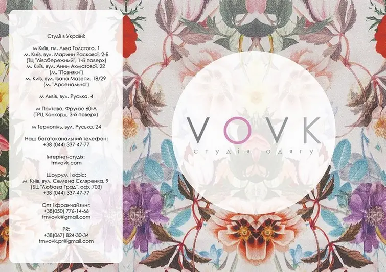 Фото компанії Студія одягу "VOVK"