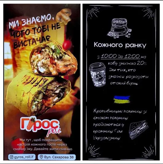 Фото компанії Gyros_roll.if