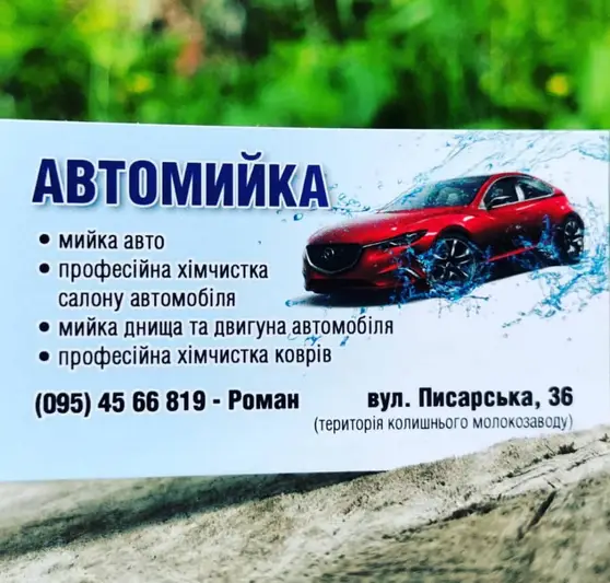 Фото компанії Мийка днища та двигуна на підйомнику