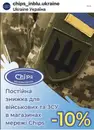 Фото компанії Магазин взуття "Chips"