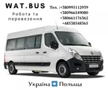 Фото компанії Wat.Bus.
