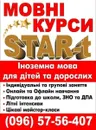 Фото компанії Мовні курси "STAR-t"