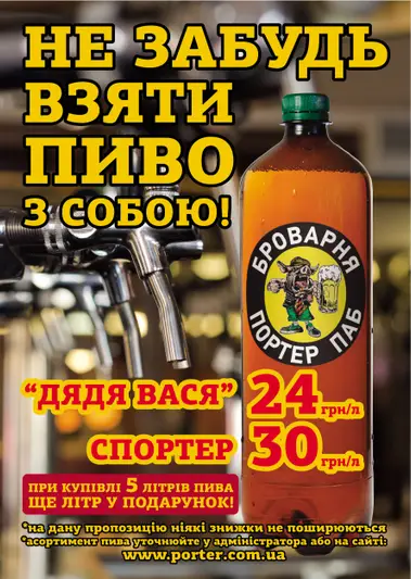Фото компанії Портер паб