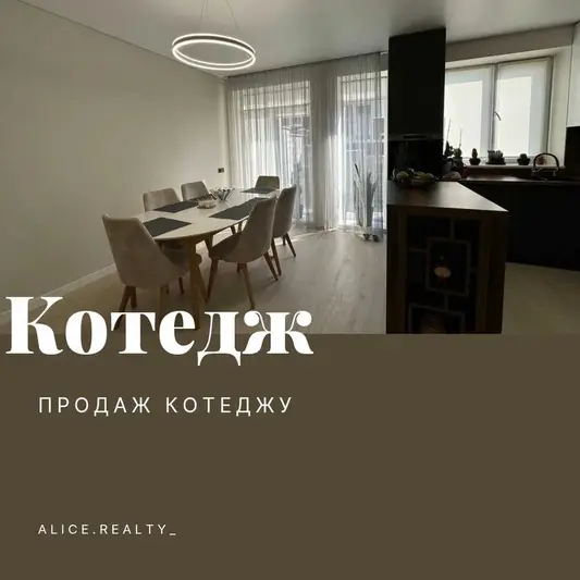 Фото компанії Alice.realty_