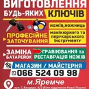 Фото компанії Vash Maister