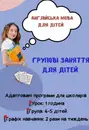 Фото компанії Школа англійської мови