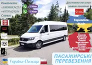 Фото компанії Пасажирські перевезення