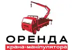 Фото компанії Послуги маніпулятора