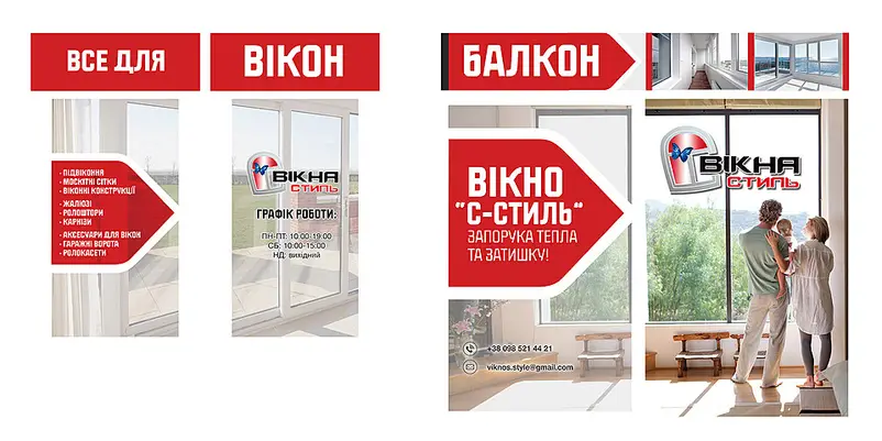 Фото компанії Салон "Вікна С-Стиль"