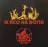 Логотип компанії BBQ_UKRAINE