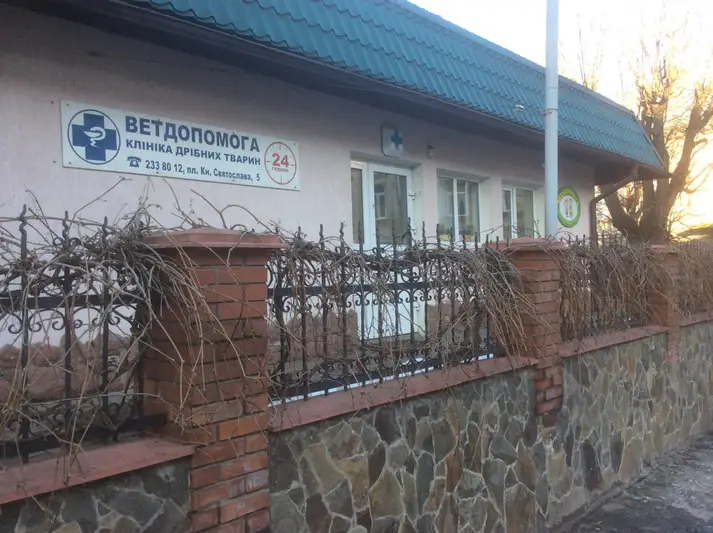 Фото компанії Ветдопомога
