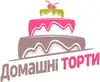 Логотип компанії Домашні торти