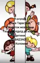 Фото компанії Логопед