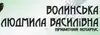 Логотип компанії Приватний нотаріус "Волинська Людмила Василівна"