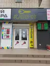 Фото компанії Замковий центр "Майстер-Ключ"