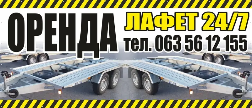 Фото компанії Оренда лафет 24/7