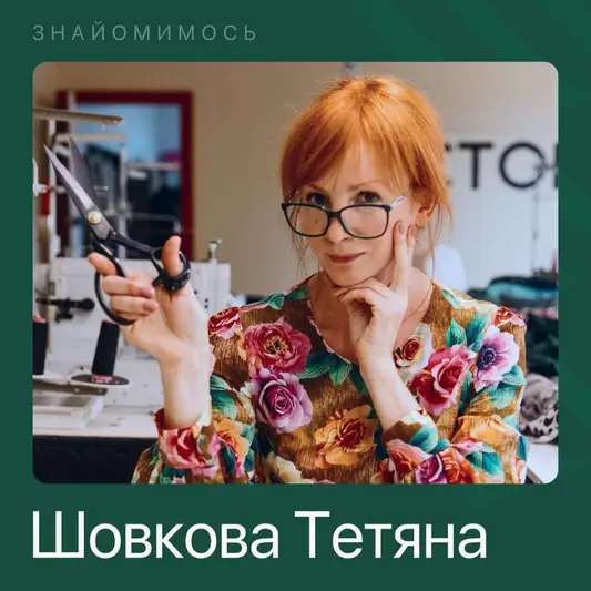 Фото компанії Шовкова майстерня