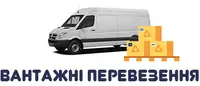 Фото компанії Вантажні перевезення