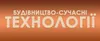 Логотип компанії ПП "Будівництво-сучасні технології"