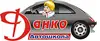 Логотип компанії Автошкола "Данко-Автомотор-Сервіс"