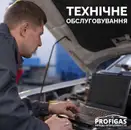 Фото компанії Profigas