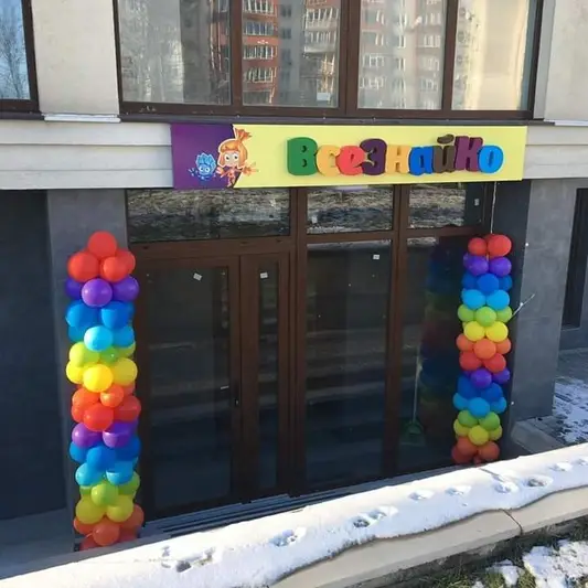 Фото компанії ВсеЗнайКо