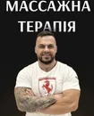 Фото компанії Massaqe_belinskii_iaroslav
