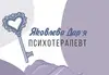 Логотип компанії Психолог, гештальт-терапевт "Яковлева Дар'я"