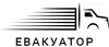 Логотип компанії Евакуатор
