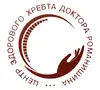 Логотип компанії Центр здорового хребта доктора Романишина