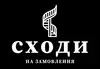 Логотип компанії Виготовлення сходів на замовлення