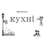 Фото компанії Меблі від Гринька