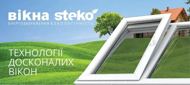 Фото компанії Салон вікон "Steko"