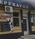 Фото компанії Салон-перукарня "Сюрприз"