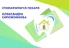 Логотип компанії Стоматологія Олександра Сапожникова