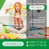 Логотип компанії Клінінгова компанія "Iclean"
