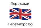 Фото компанії Переклади