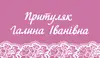 Логотип компанії Вишиті роботи з бісеру