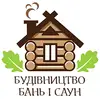 Логотип компанії Будівництво бань і саун