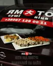 Фото компанії Yamato sushi pizza