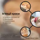 Фото компанії Салон краси "Іріс"
