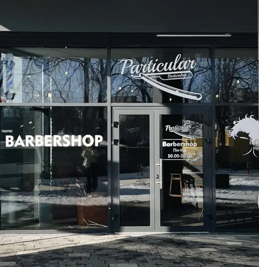 Фото компанії Barbershop Particular