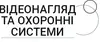 Логотип компанії Відеонагляд та охоронна сигналізація