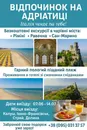 Фото компанії Мандри_Калуш
