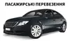 Логотип компанії Індивідуальний трансфер по Європі та Україні