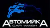 Логотип компанії Автомийка. Шиномонтаж