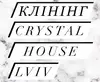 Логотип компанії Клінінгова компанія "Crystal House Lviv"
