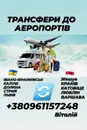 Фото компанії Міністерство перевезень Україна-Польща