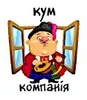 Логотип компанії Кум і компанія
