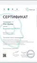 Фото компанії Психолог "Дудник Олег Миколайович"